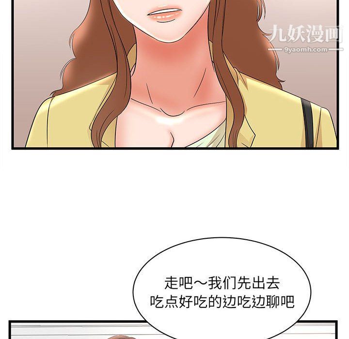 母女的秘密第27话