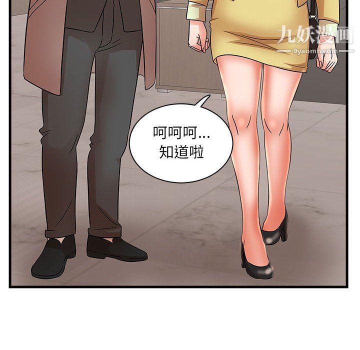 母女的秘密第27话