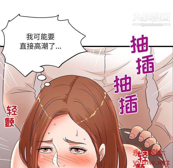 母女的秘密第28话