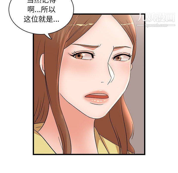 母女的秘密第28话