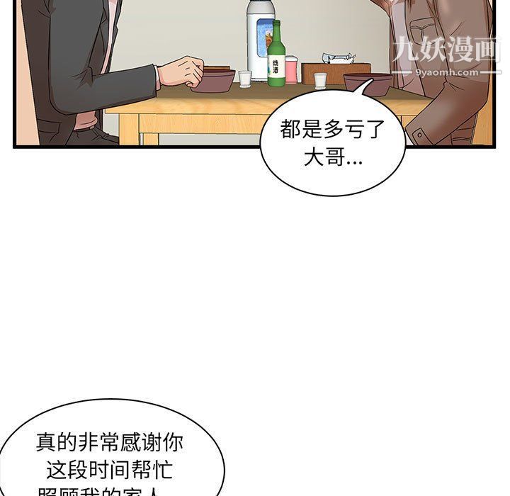 母女的秘密第28话