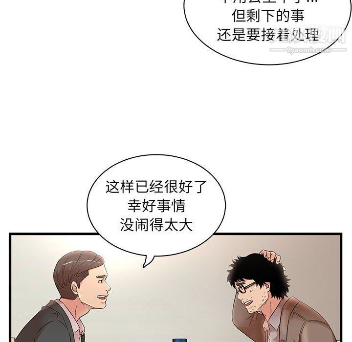 母女的秘密第28话