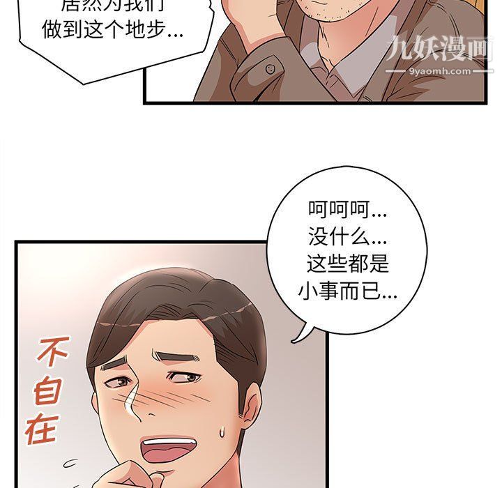 母女的秘密第28话