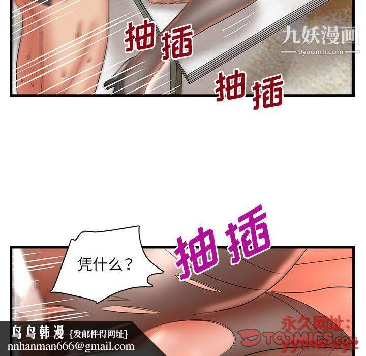 母女的秘密第28话