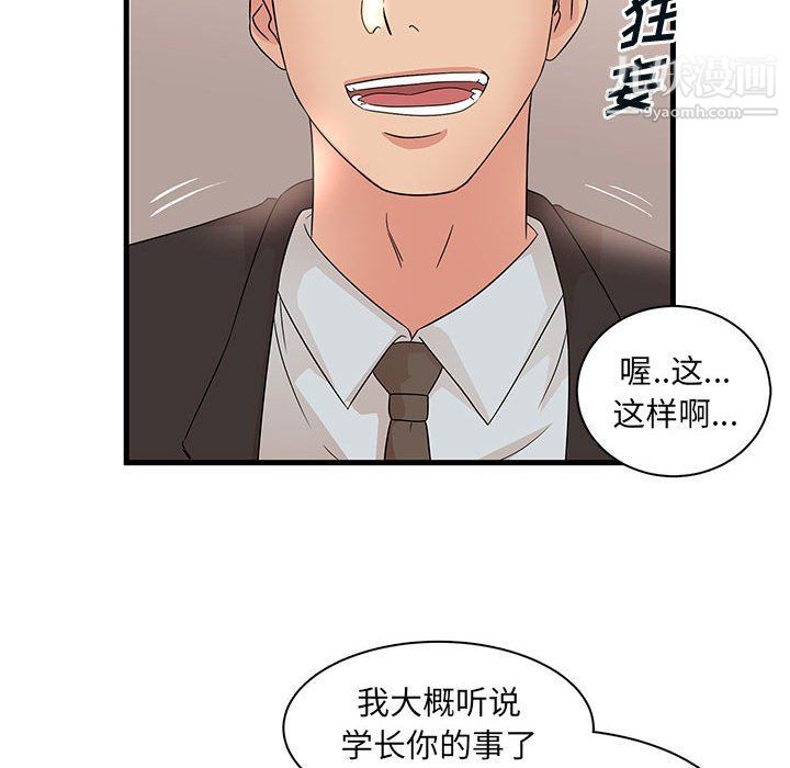 母女的秘密第28话