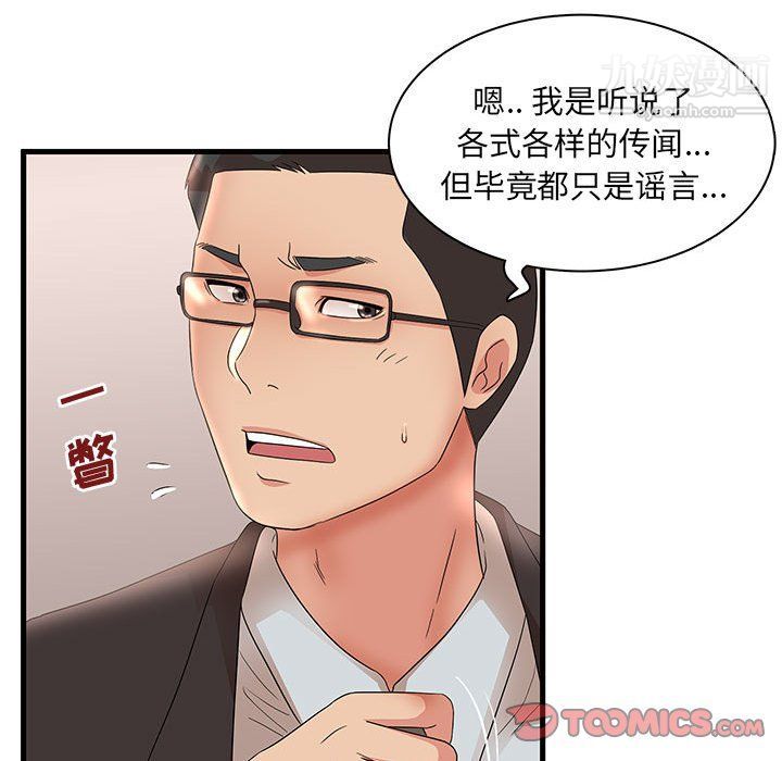 母女的秘密第28话