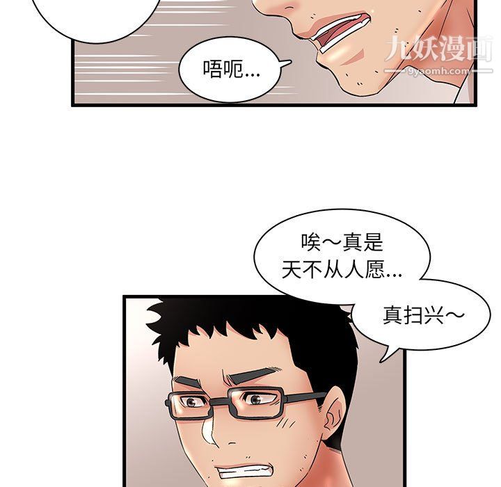 母女的秘密第29话