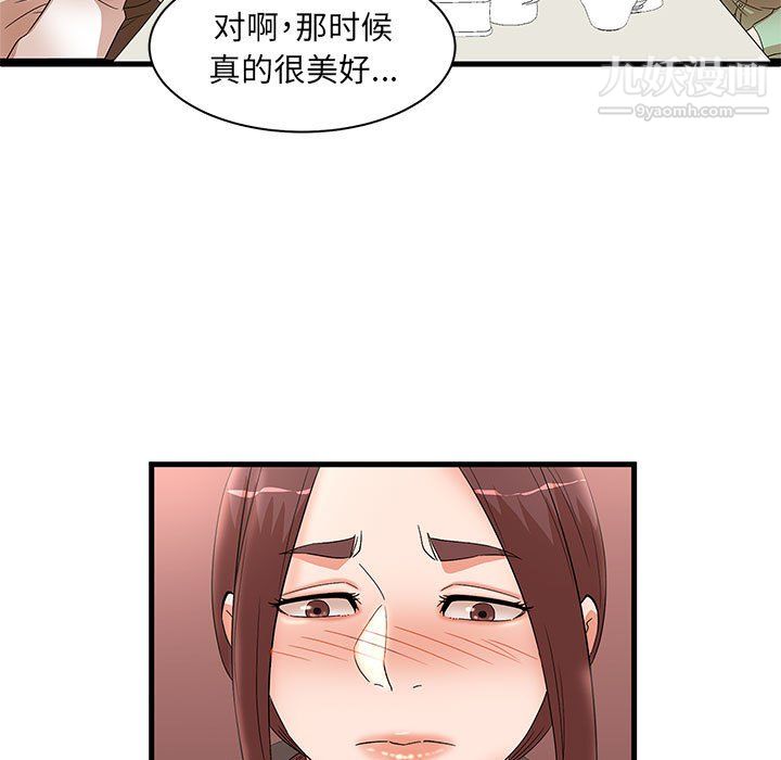 母女的秘密第29话