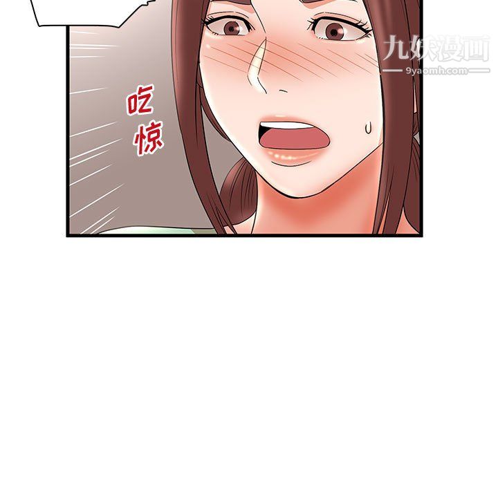 母女的秘密第29话