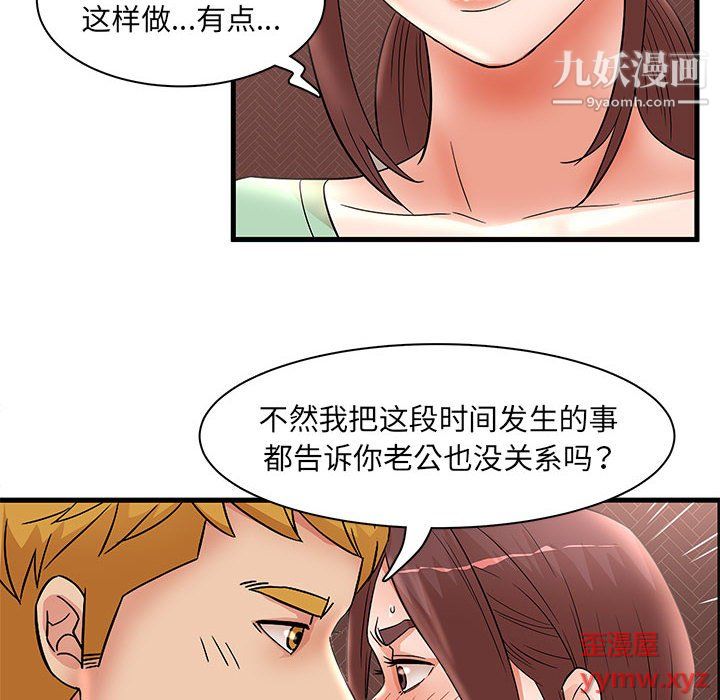 母女的秘密第29话