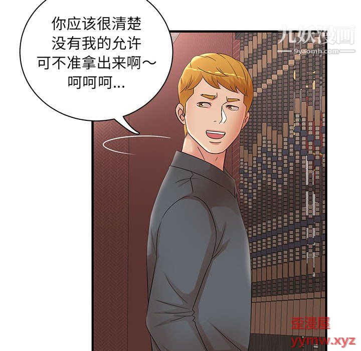 母女的秘密第30话