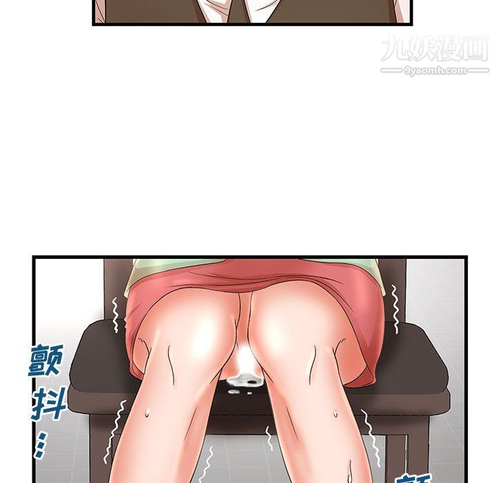 母女的秘密第30话