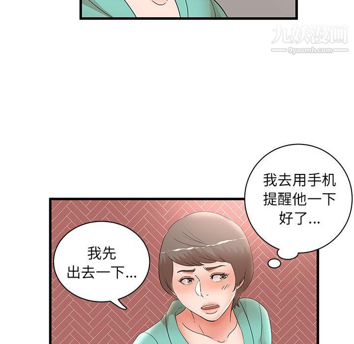 母女的秘密第30话