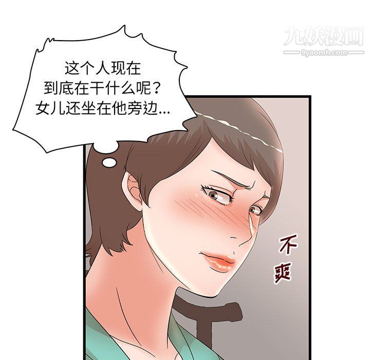 母女的秘密第30话