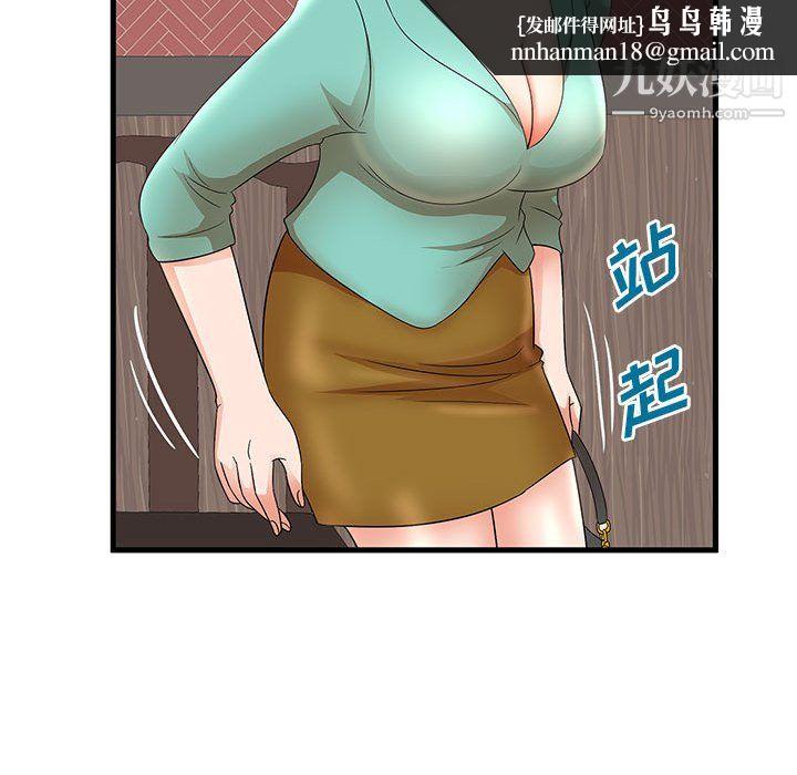 母女的秘密第30话