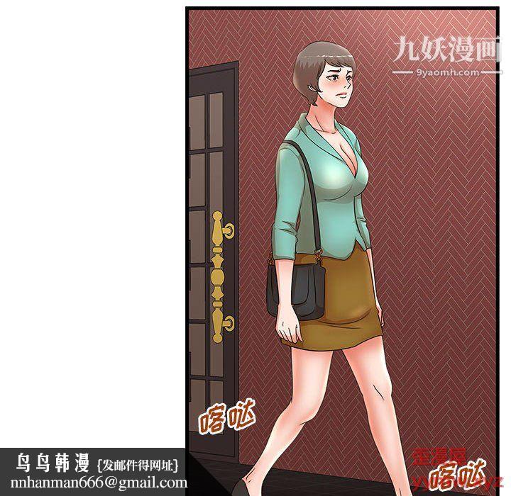 母女的秘密第30话