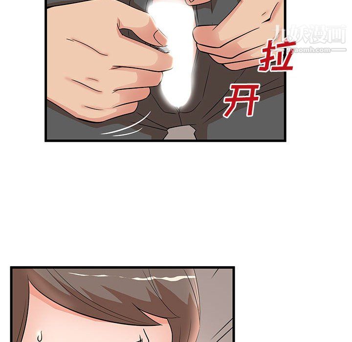 母女的秘密第30话