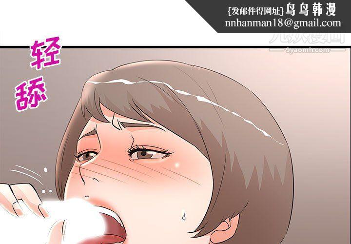 母女的秘密第31话