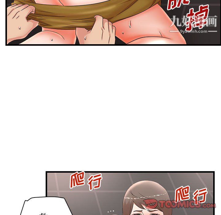 母女的秘密第31话