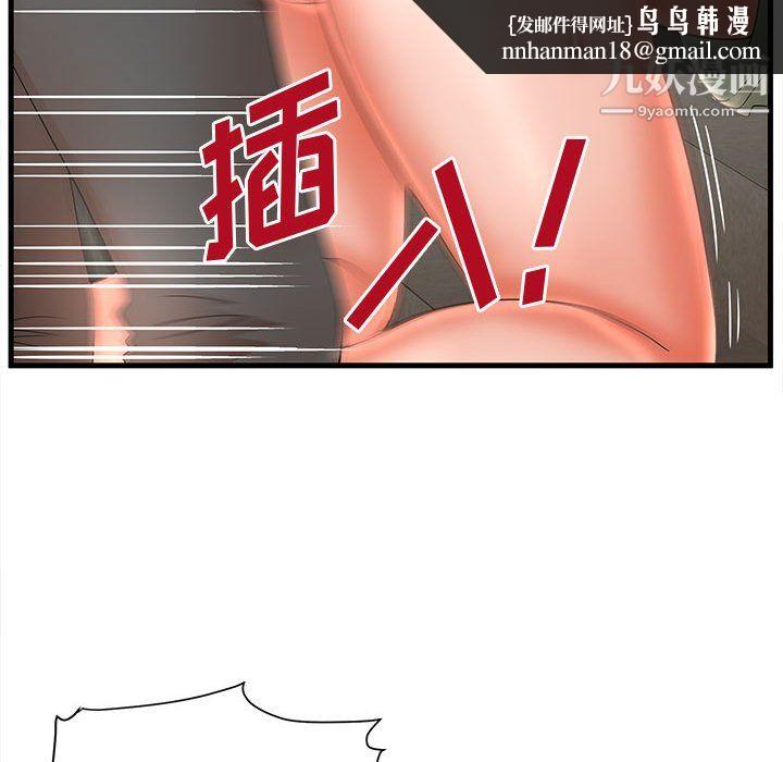 母女的秘密第31话