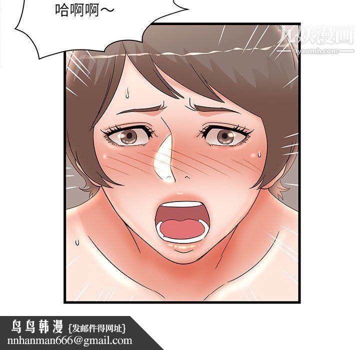 母女的秘密第31话