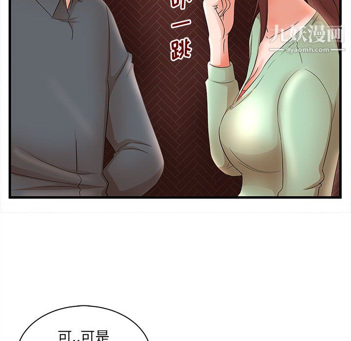 母女的秘密第31话