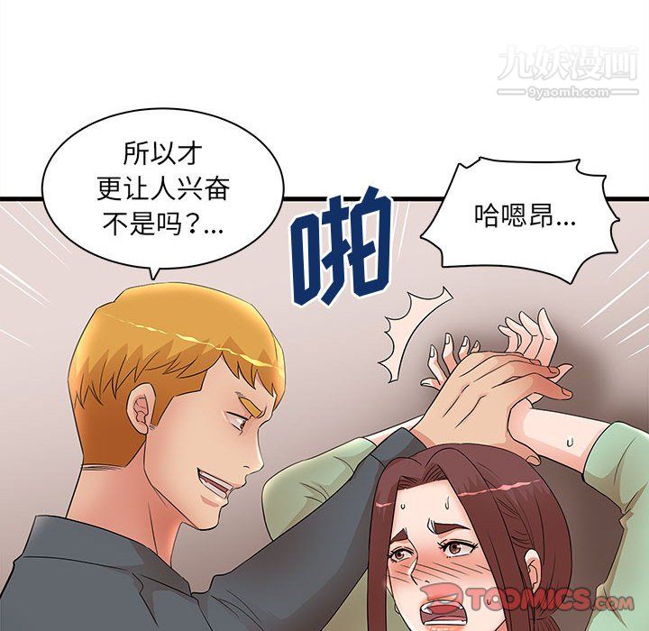 母女的秘密第31话