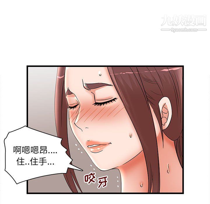 母女的秘密第31话