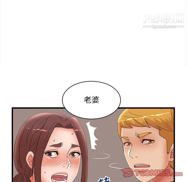 母女的秘密第31话