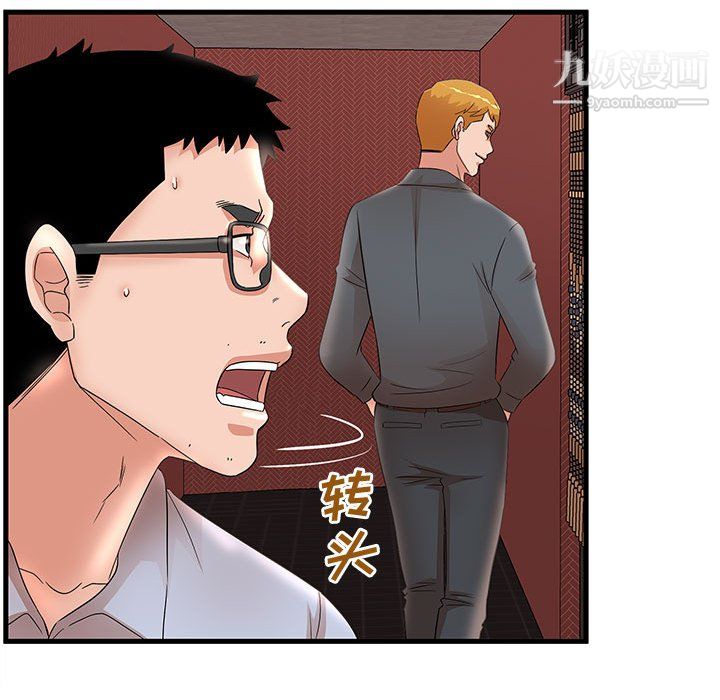 母女的秘密第31话