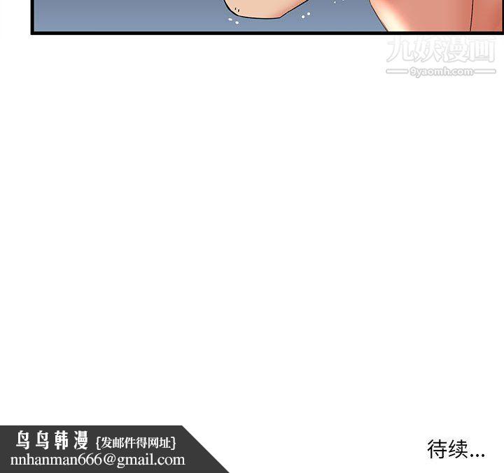 母女的秘密第31话