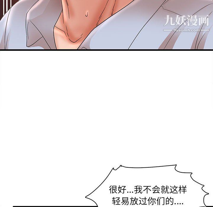 母女的秘密第32话