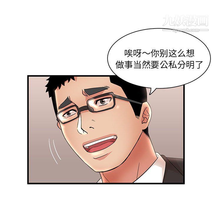 母女的秘密第32话