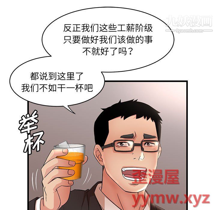 母女的秘密第32话