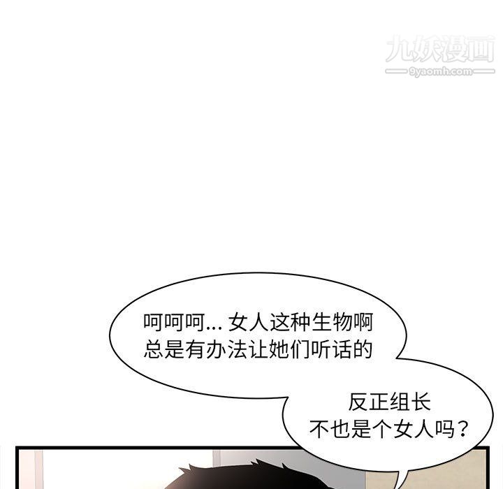 母女的秘密第32话