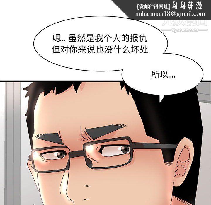 母女的秘密第32话