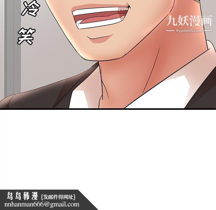 母女的秘密第32话