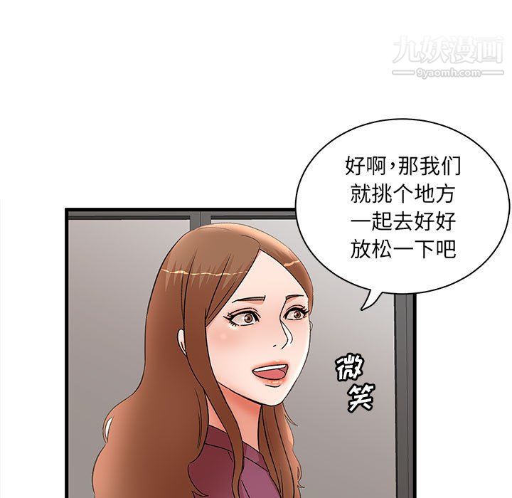 母女的秘密第32话