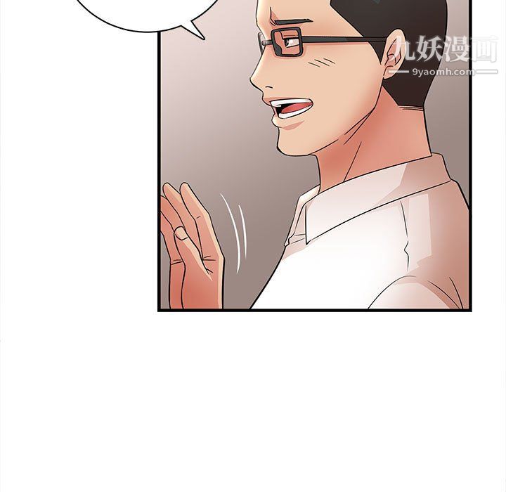 母女的秘密第32话