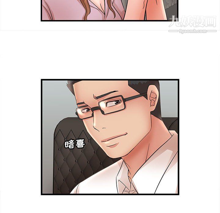 母女的秘密第32话