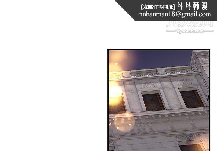 母女的秘密第33话