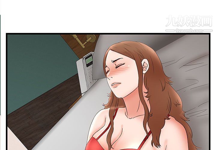 母女的秘密第33话