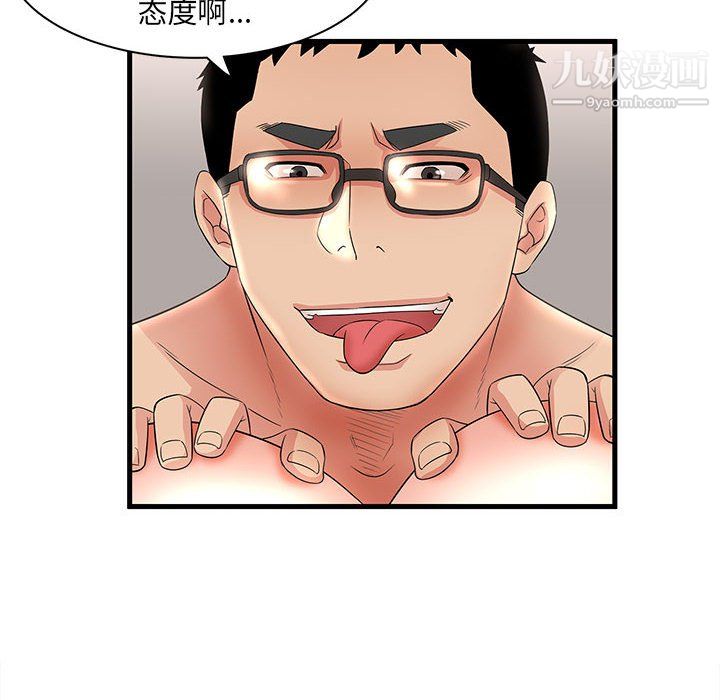 母女的秘密第33话