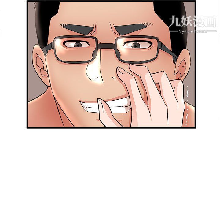 母女的秘密第33话