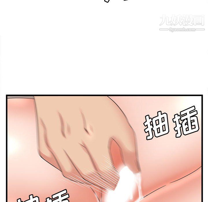 母女的秘密第33话