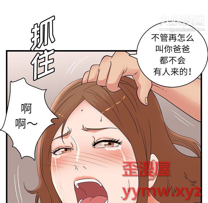 母女的秘密第33话