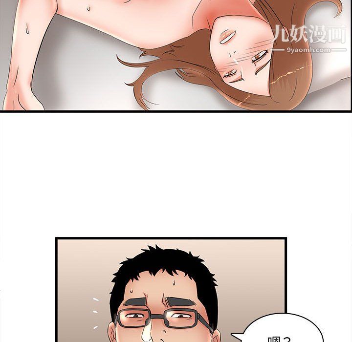 母女的秘密第33话