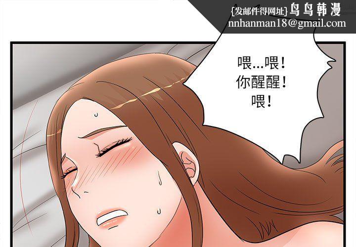母女的秘密第34话