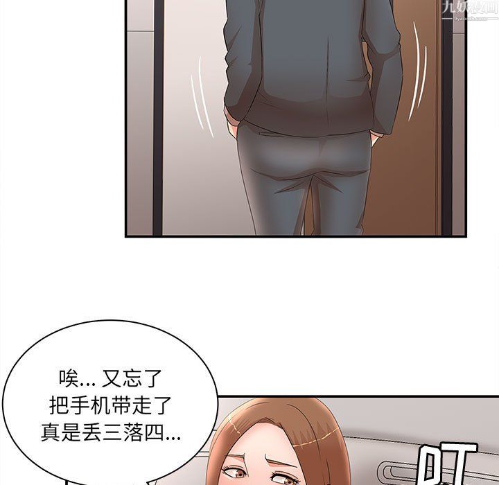 母女的秘密第34话
