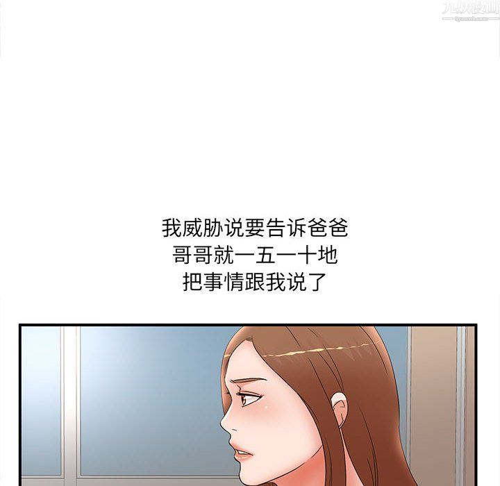 母女的秘密第34话